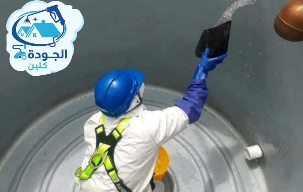 تنظيف وتعقيم الخزانات بمكه