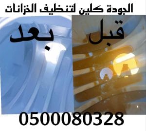 شاهد فرق تنظيف خزانات المياه
