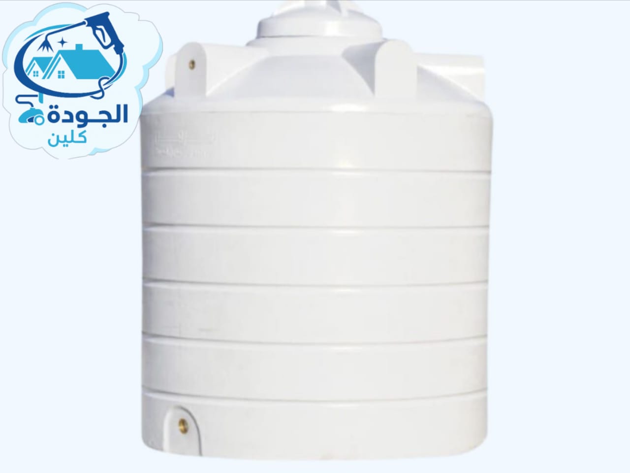 شركة تنظيف خزانات بمكة مجربة