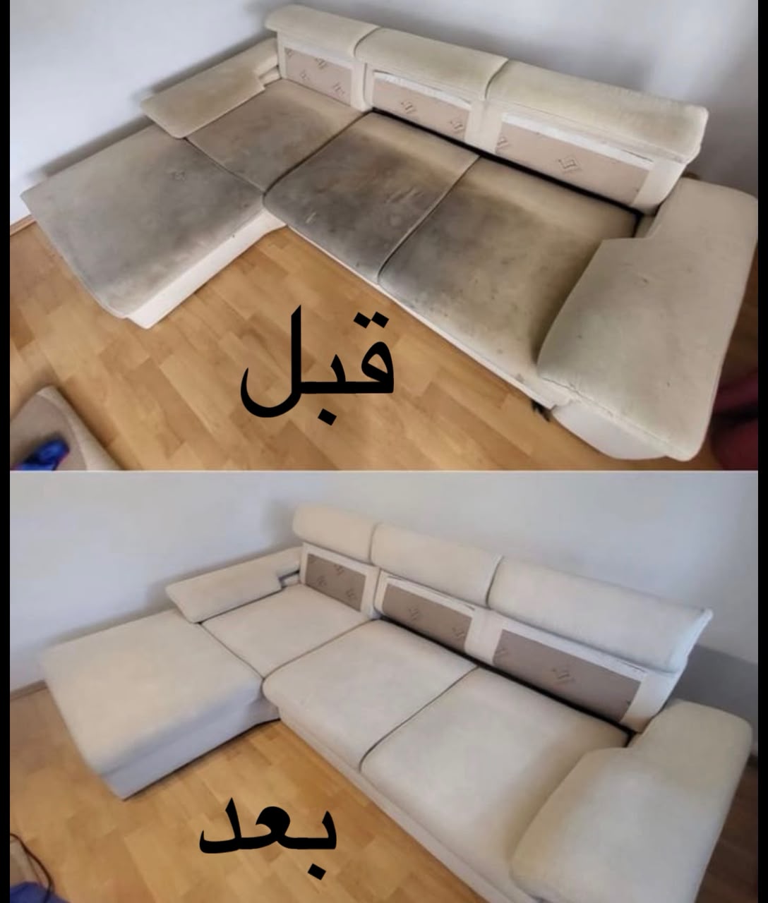 تنظيف كنب بالبخار بمكه