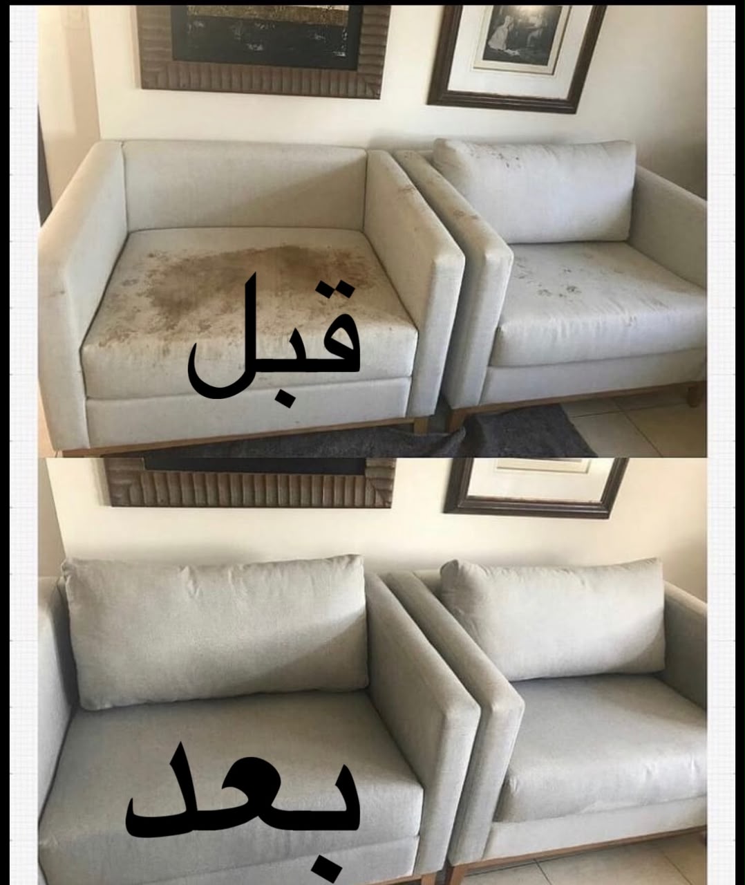 شركة تنظيف مجالس بمكة